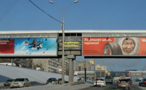 Новосибирск очищают от наружной рекламы