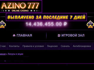 схемы азино 777 схемы азино 777