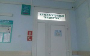 Новый травмпункт открылся в Новосибирске
