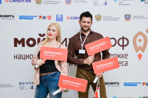 В Новосибирске состоялся предпринимательский форум