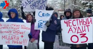 В Новосибирске митинговали сотрудники «Скорой помощи»