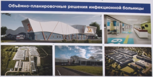 Под Новосибирском начали строить инфекционную больницу