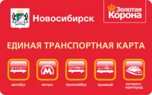 Единая транспортная карта Новосибирска получила миниатюрную копию
