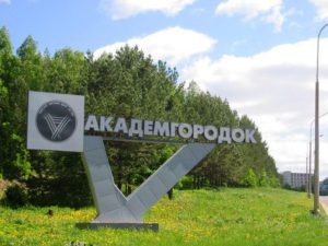 В Новосибирске обсудили, какие дороги отремонтировать в Академгородке