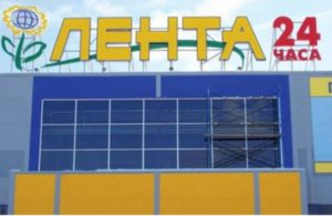 В новосибирских гипермаркетах стали продвигать товары под знаком «Сделано в Новосибирске»