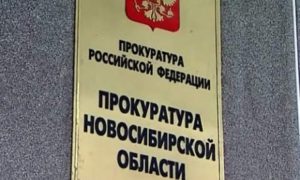 Два с половиной миллиарда не получил бюджет Новосибирска от землепользователей