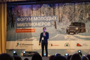В Новосибирске собрались «Молодые миллионеры»