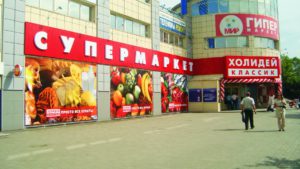 Стала известна стоимость «Холидея»