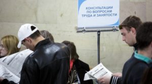 Центр выделил Новосибирску миллиард рублей на выплату пособий по безработице