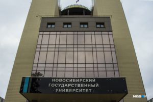 Новосибирский госуниверситет 5 марта перейдёт на «удалёнку»